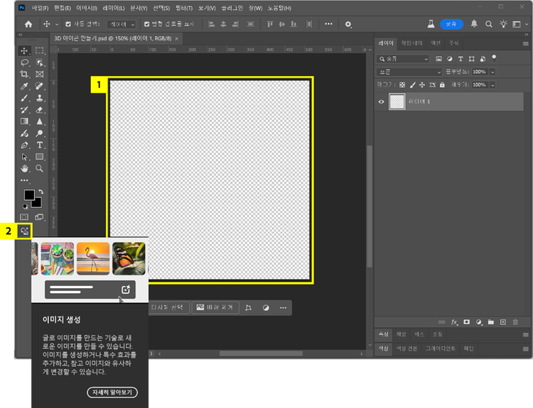 이미지 생성 열기