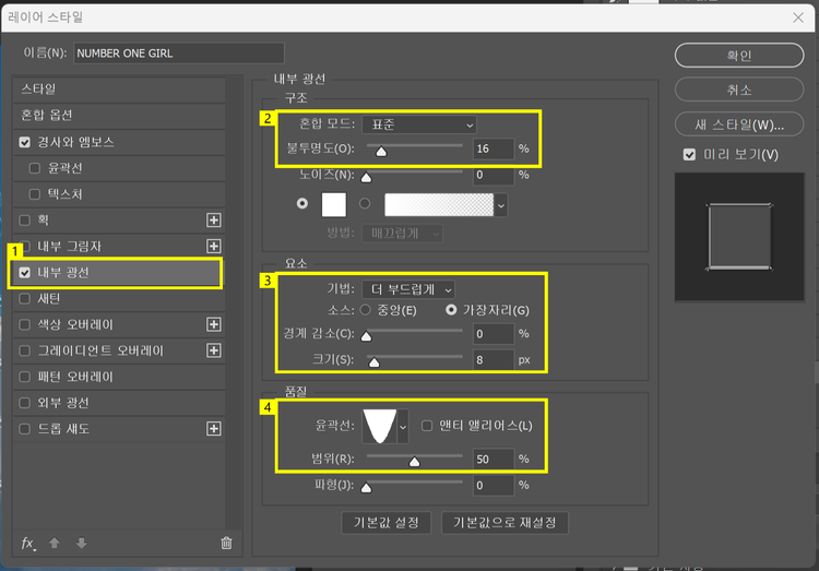 내부 광선 설정하기