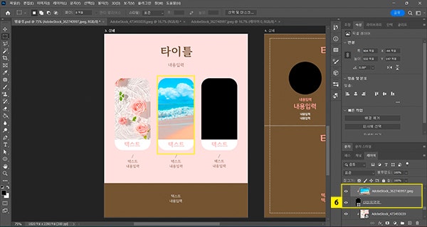 같은 방식으로 알맞은 영역에 클리핑 마스크를 활용하여 이미지 삽입