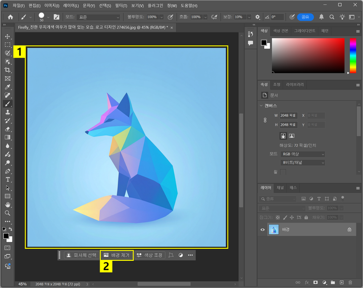 포토샵에서 로고 이미지 열고 배경 제거하기