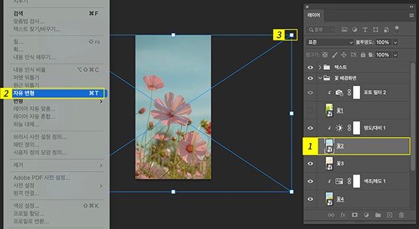 배경화면 사진 크기 조절하기