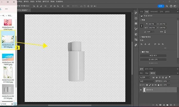 합성할 배경사진 드래그하여 작업 화면에 삽입하기