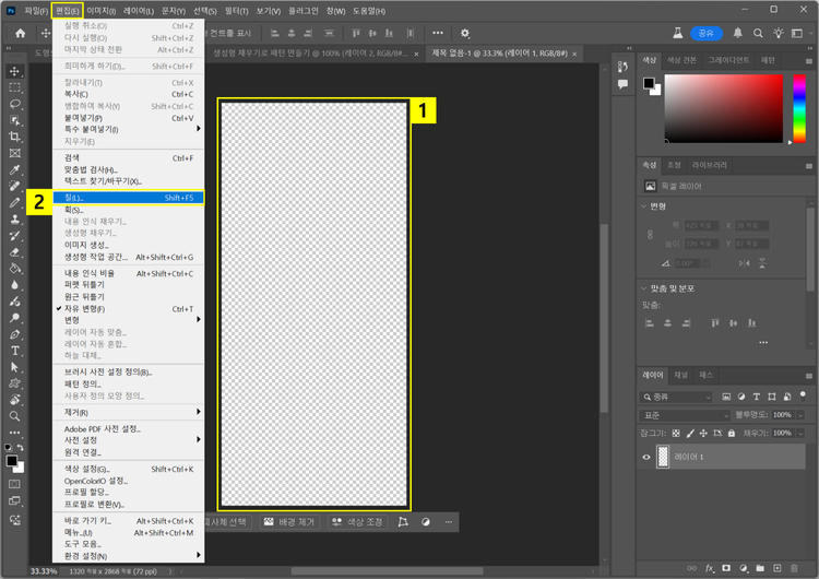 패턴 적용할 대지 만들고 칠 선택하기