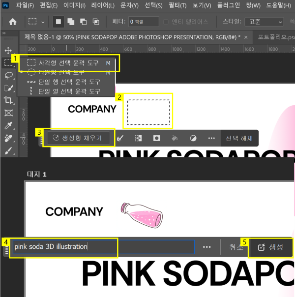 ‘윤곽 도구(Marquee Tool)’ > ‘사각형 선택 윤곽 도구 (Rectangular Marquee Tool)’ 클릭