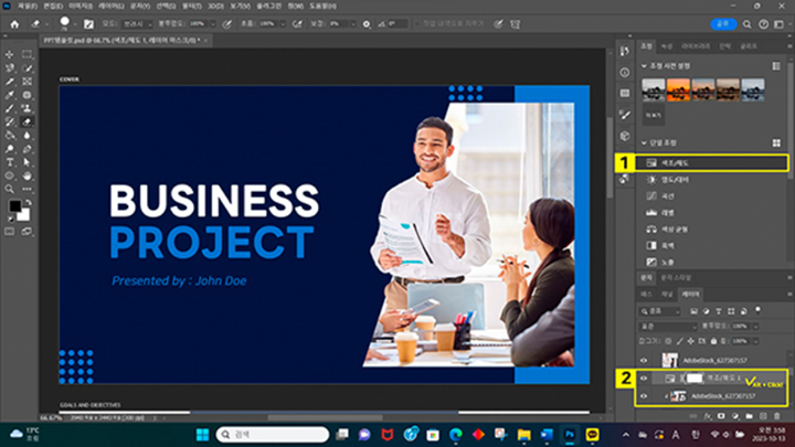 조정 패널에서 색조／채도 클릭하여 조정레이어 생성하고 편집할 이미지 레이어 위에 위치시킨 뒤 alt키 누른채로 조정레이어와 이미지 레이어 사이 클릭