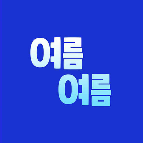 텍스트에 그레이디언트 오버레이 효과가 적용된 모습