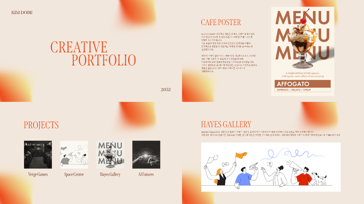 디자이너 포트폴리오 완성 이미지