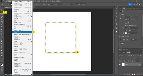 아이콘을 생성할 영역을 지정하고 생성형 채우기 클릭