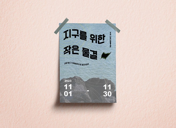 다양한 디자인 작업에 포토샵 활용하기