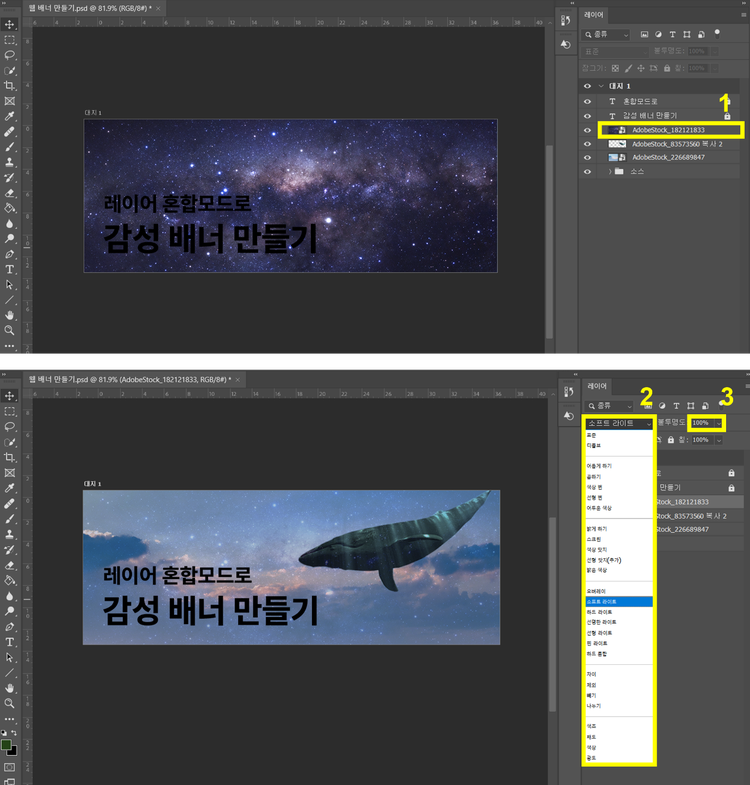 레이어 혼합모드를 적용한 배너