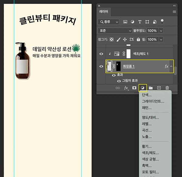 사진 편집 프로그램 포토샵 조정 레이어로 사진 보정하기