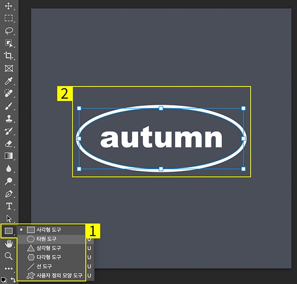 도형 도구로 회사 로고 디자인하기