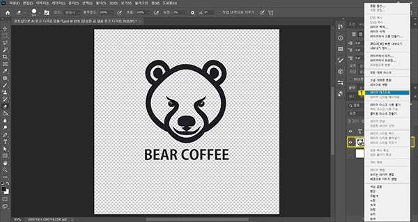 아이콘 레이어 래스터화 하기