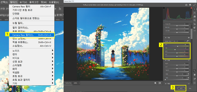 앨범 커버에 필터 씌우기