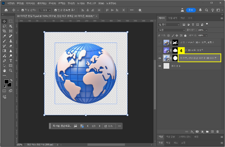 레이어 더블 클릭하여 레이어 스타일 열기