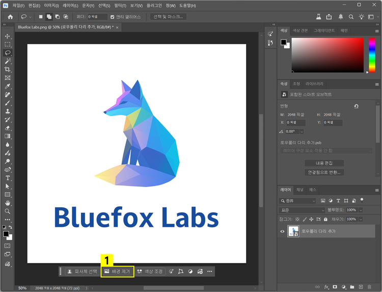 로고 이미지 배경 제거