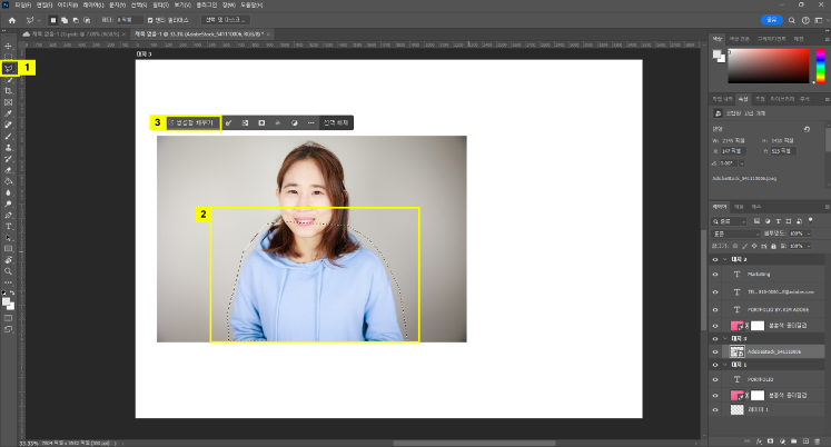 좌측 ‘도구’ 패널 > ‘올가미 도구’ 클릭