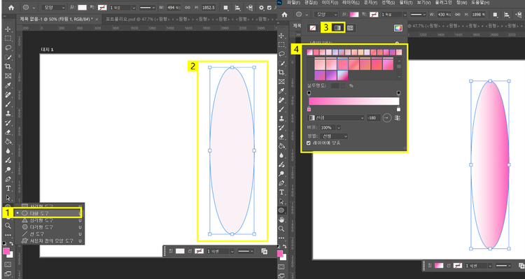 ‘도형 도구 (Shape Tool)’ > ‘타원 도구 (Ellipse Tool)’ 클릭