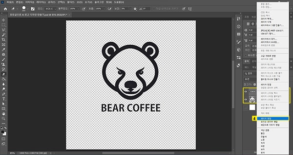 아이콘 레이어와 텍스트 레이어 병합하기