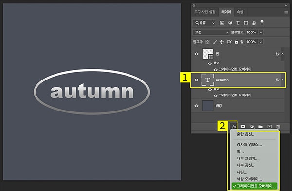 레이어 스타일 추가해 회사 로고 효과 적용하기