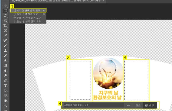 생성형 채우기로 그림 그리기