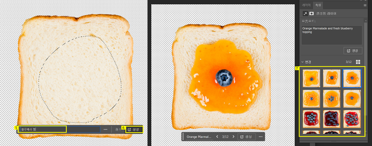 생성형 채우기로 이미지 만들기