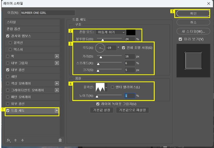 드롭 섀도 설정하기