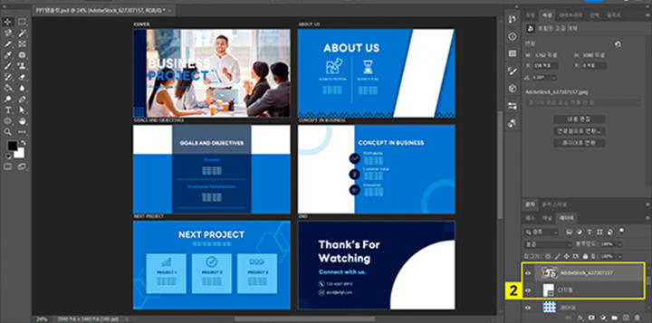 삽입할 이미지의 레이어를 이미지를 넣을 영역의 모양 레이어 위에 위치시키기