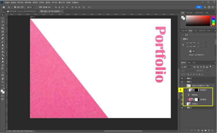 표지에서 활용한 [종이질감] 레이어 불러오기