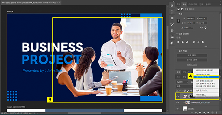 이동 도구로 원본 이미지 위에 완전히 겹쳐지도록 위치 조정한 뒤 레이어 마스크 적용