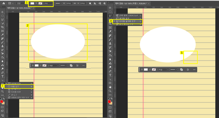 도형 도구로 말풍선 만들기