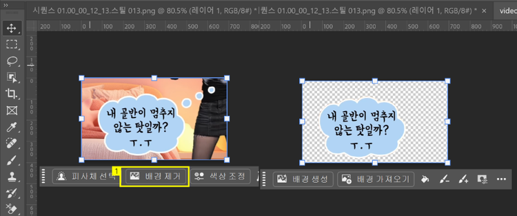 AI로 이미지 배경제거
