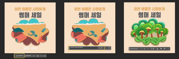 포토샵 Generative Fill 기능으로 새로운 AI사진 적용하는 방법 시연