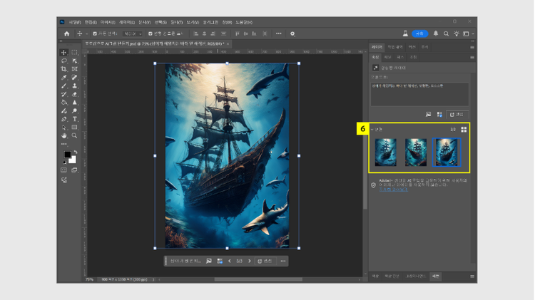 프롬프트의 지시에 따라 AI 그림 생성하기