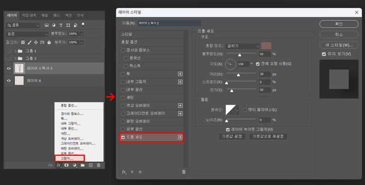 포토샵에서 그림자 효과를 적용하는 설정 화면
