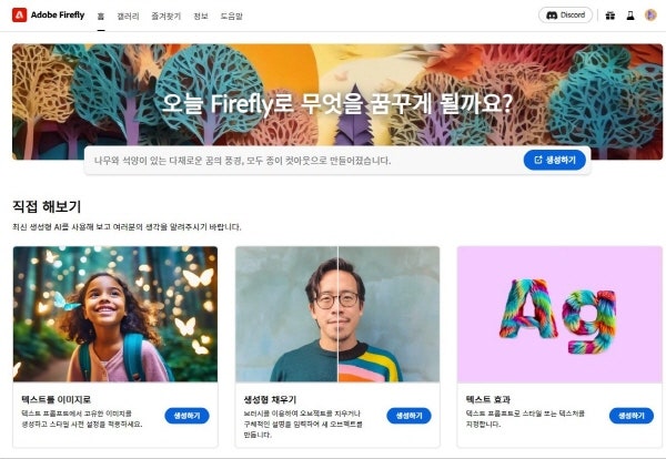 파이어플라이의 핵심, 프롬프트