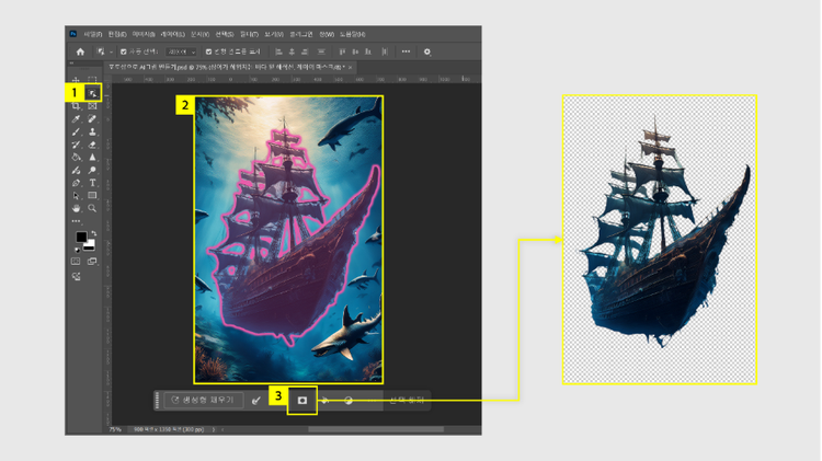 AI 그림 배경 제거하기
