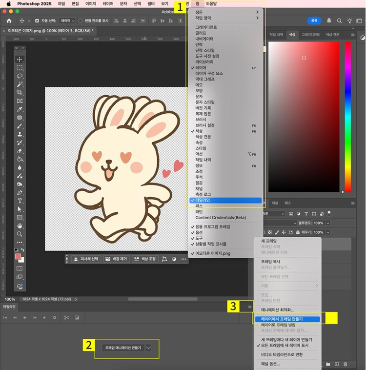 움직임 프레임 만들기
