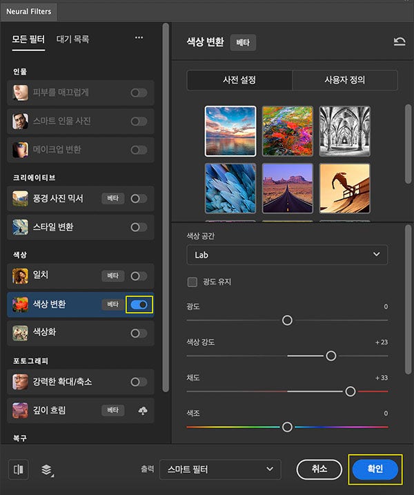 카드뉴스 템플릿 배경 이미지 포토샵 뉴털 필터로 보정하기