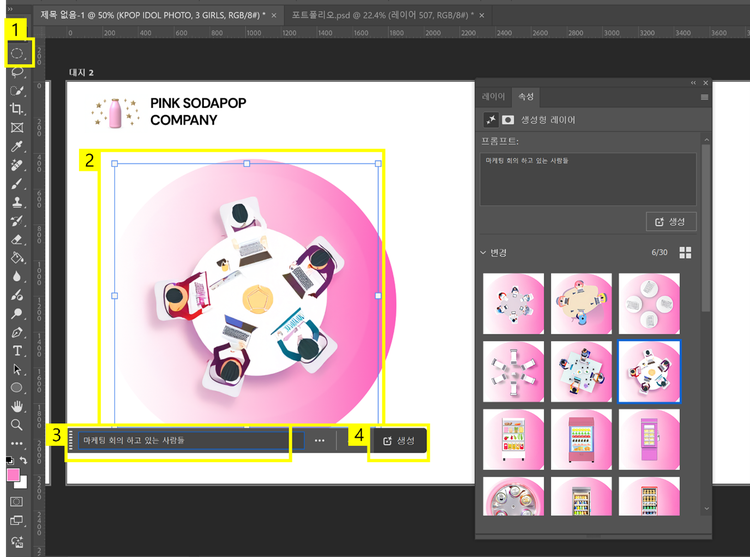 ‘윤곽 도구’ 클릭