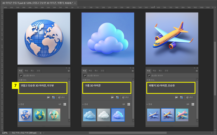 생성된 AI 아이콘