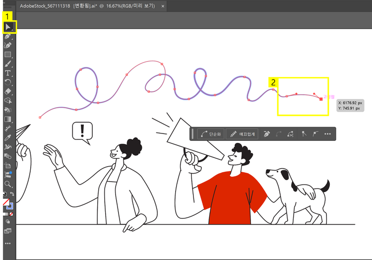 캐릭터 패스 수정하기