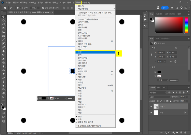 모양 패널 추가하기