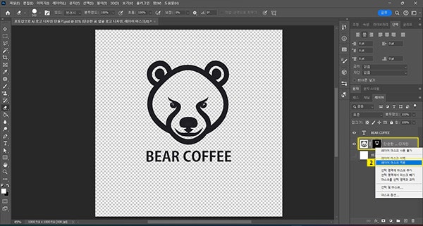 아이콘 레이어 마스크 적용하기