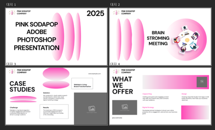 포토샵의 이미지 생성 기능을 활용하면 아이콘, 로고 같은 그래픽 에셋도 직접 그릴 필요 없이 빠르게 제작할 수 있어 작업 효율이 크게 향상됩니다.