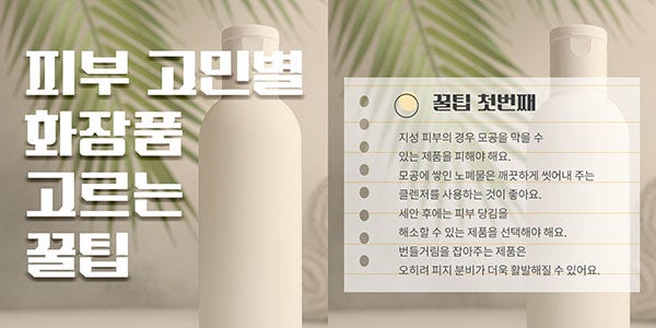 카드뉴스 꿀팁 템플릿 표지와 본문