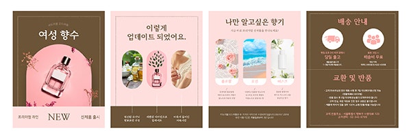 포토샵 상세페이지 무료 템플릿을 활용하여 상세페이지를 완성한 이미지