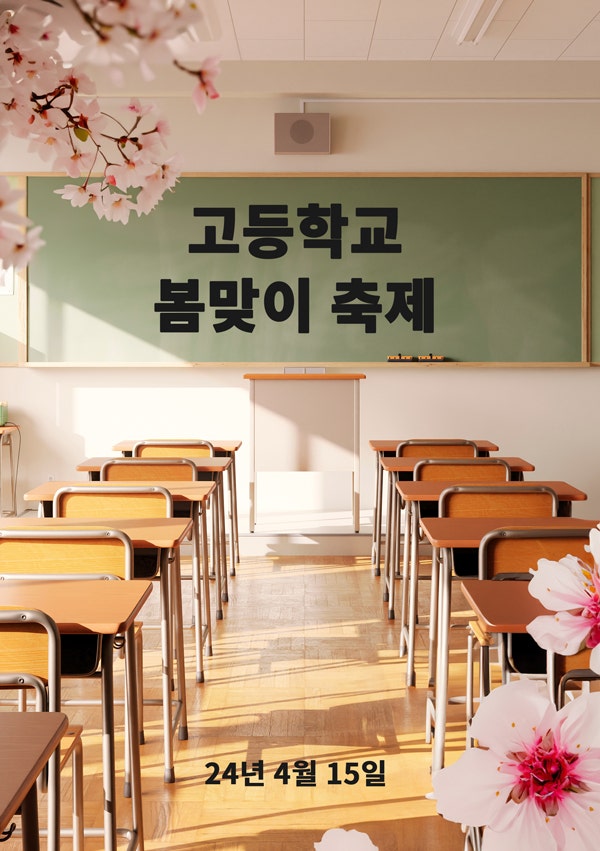 포토샵으로 완성한 홍보 팜플렛 표지