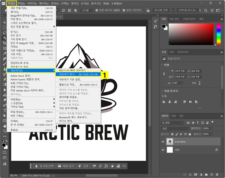 완성된 로고 내보내기