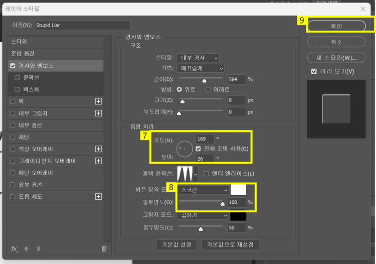 광택 윤곽선 설정하기